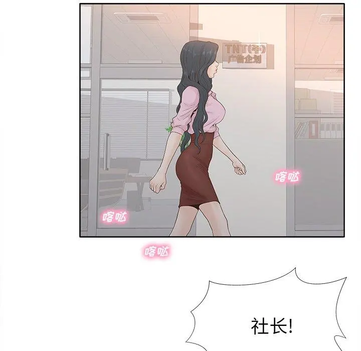 认养女 第3话 第14页