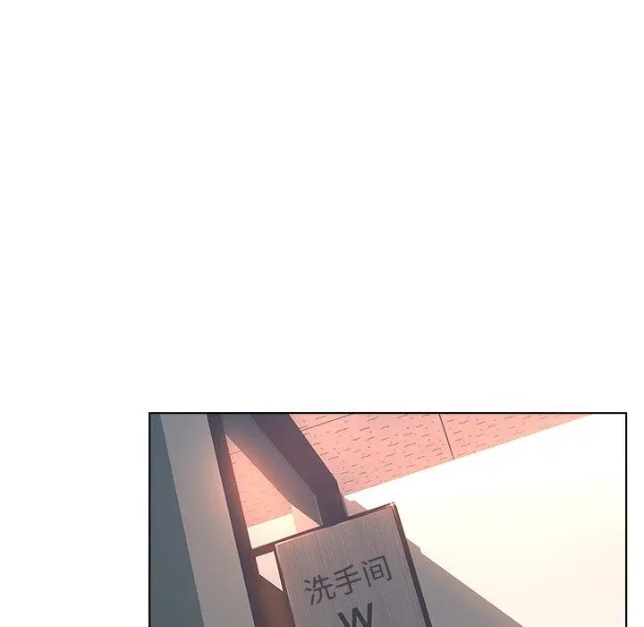 认养女 第3话 第5页