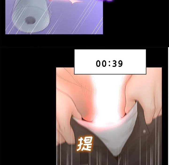 认养女 第3话 第19页
