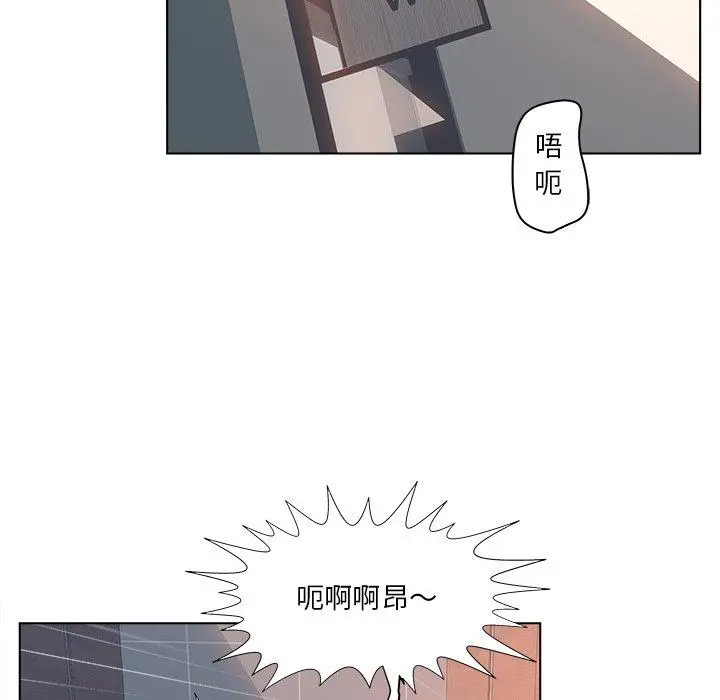 认养女 第3话 第6页