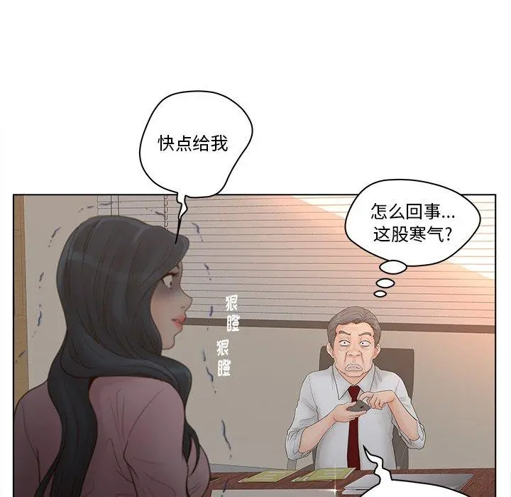 认养女 第3话 第25页