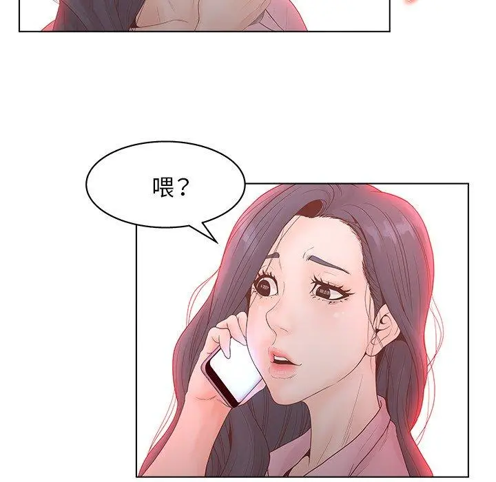 认养女 第3话 第58页
