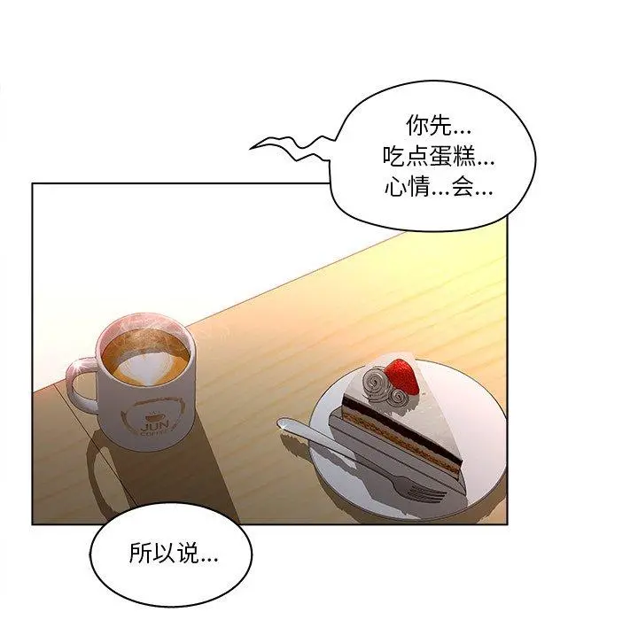 认养女 第3话 第78页