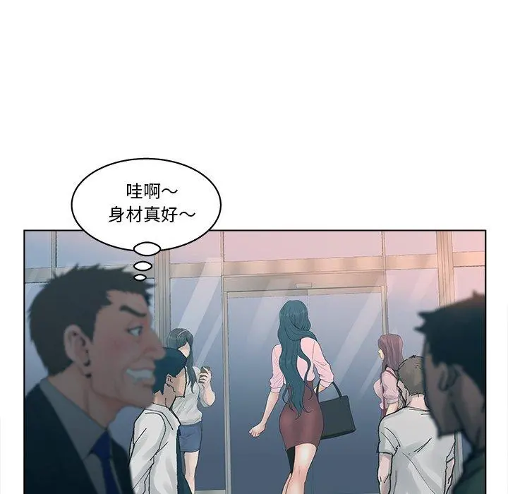 认养女 第3话 第51页