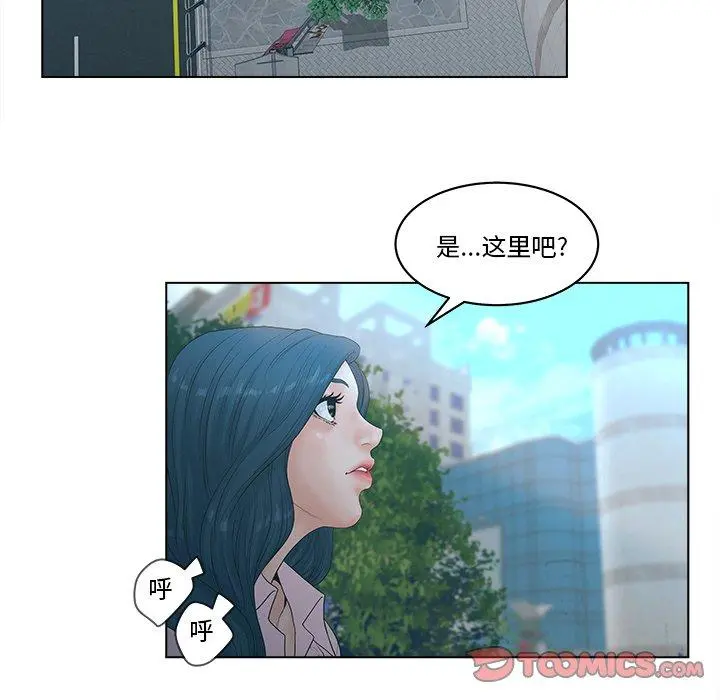 认养女 第3话 第50页