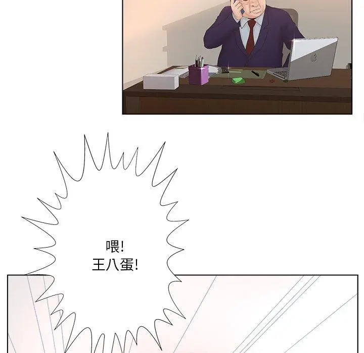 认养女 第3话 第28页
