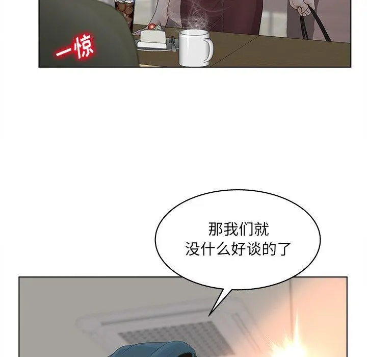 认养女 第3话 第91页