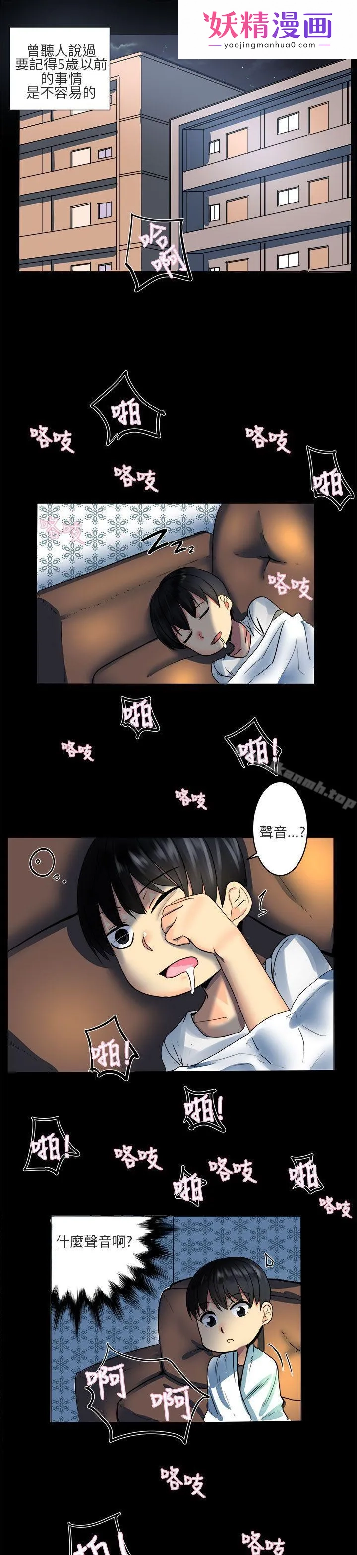 对我而言不简单的女人 第1话 第1页