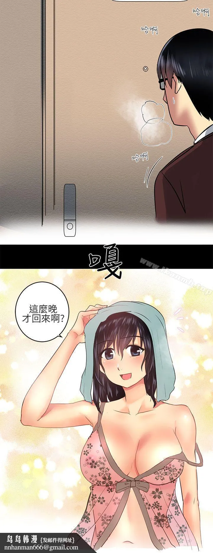 对我而言不简单的女人 第1话 第12页