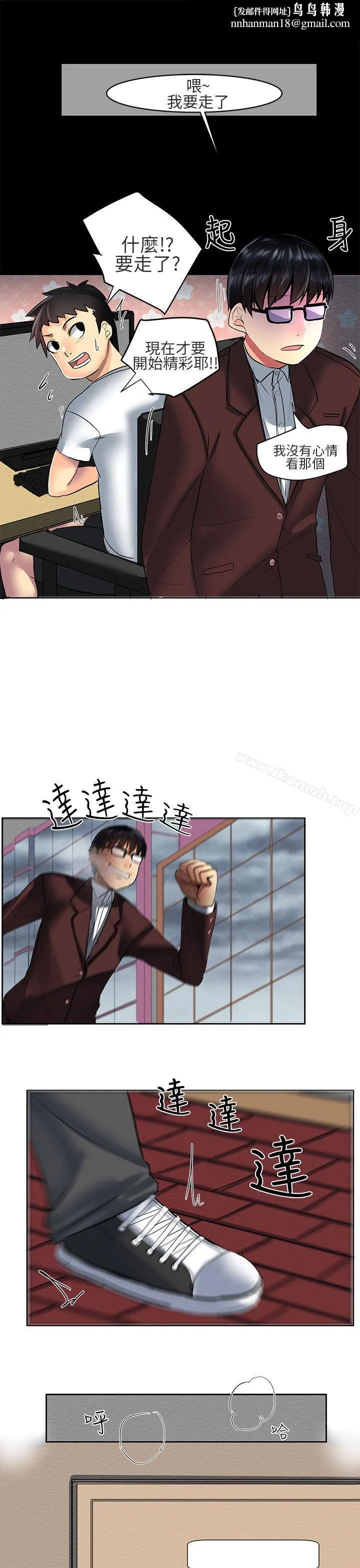 对我而言不简单的女人 第1话 第11页