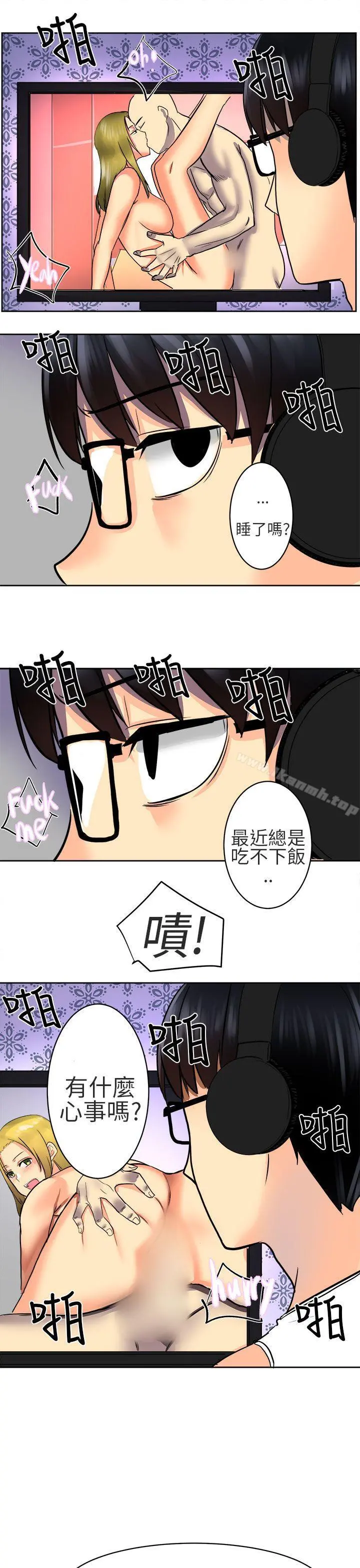 对我而言不简单的女人 第1话 第17页