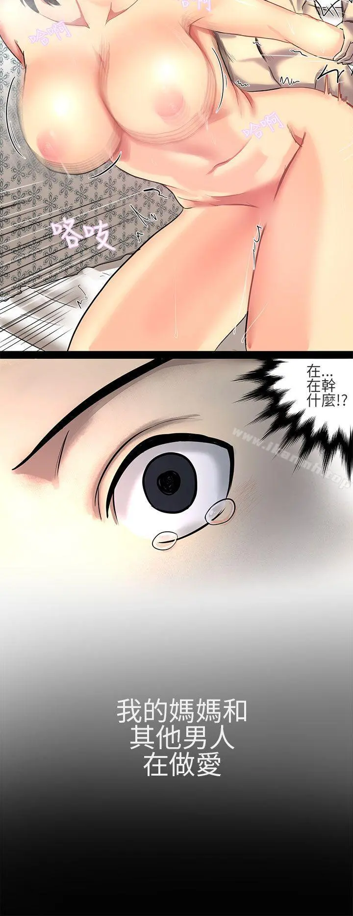对我而言不简单的女人 第1话 第4页