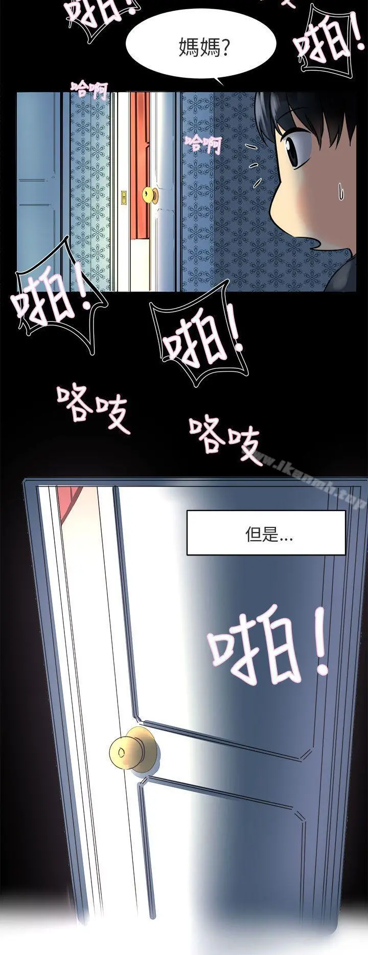 对我而言不简单的女人 第1话 第2页