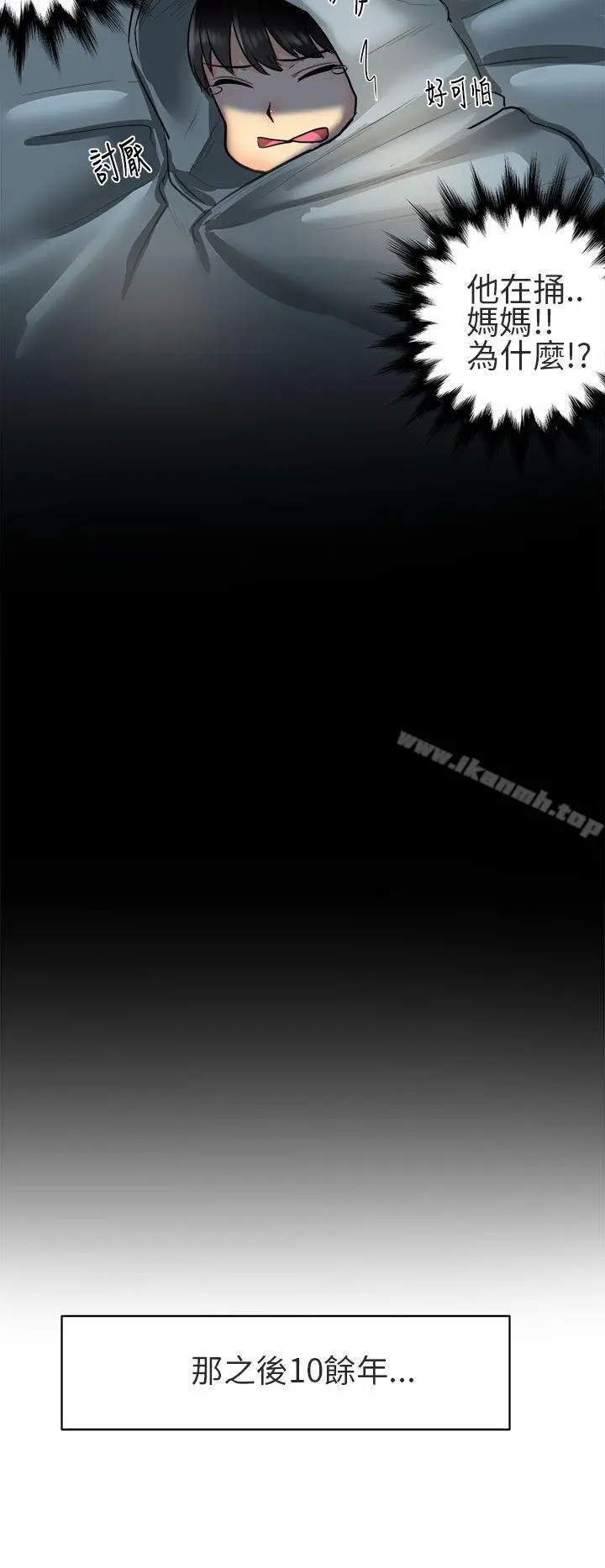 对我而言不简单的女人 第1话 第6页