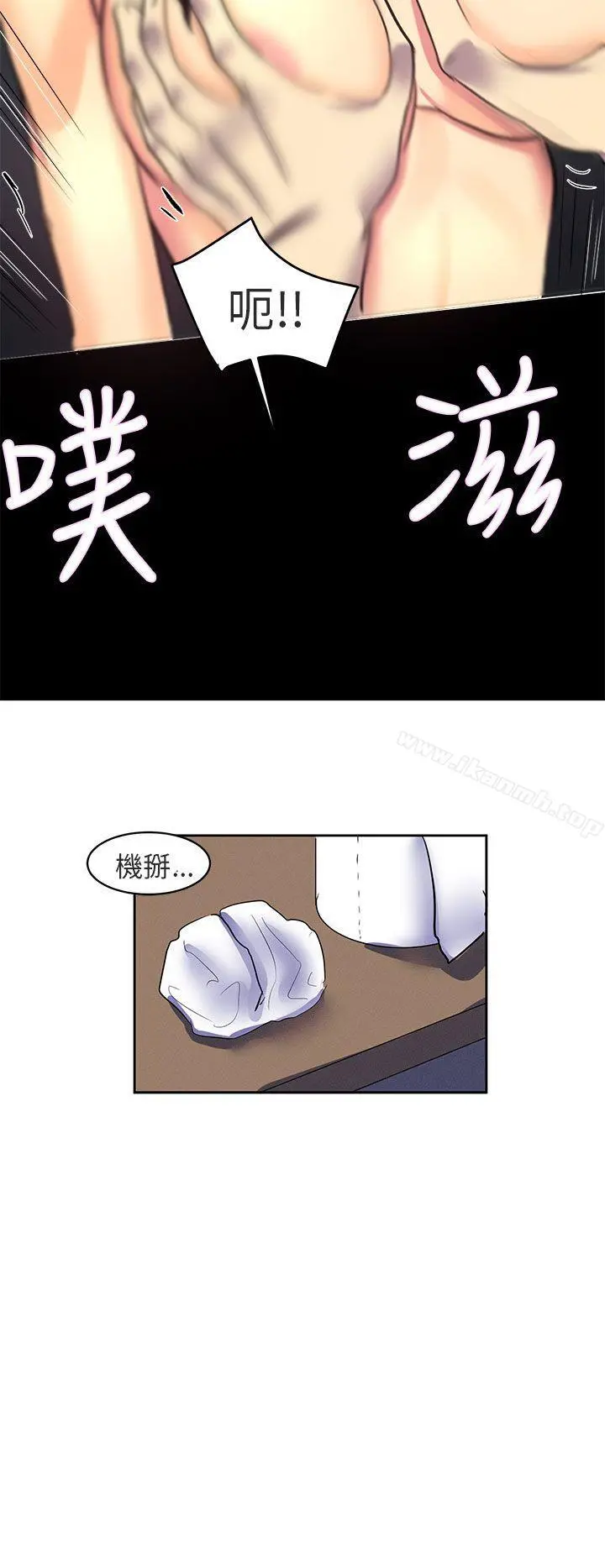 对我而言不简单的女人 第1话 第20页