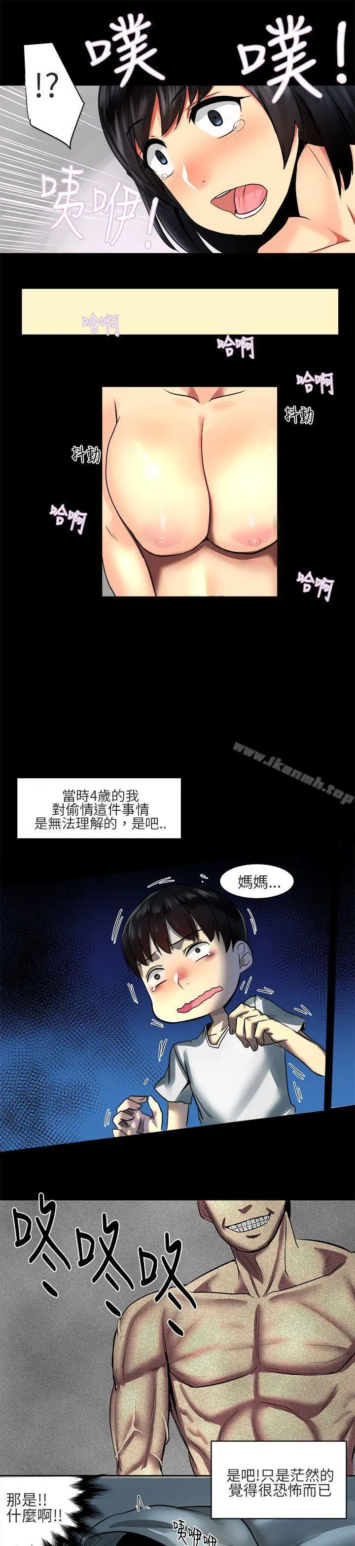 对我而言不简单的女人 第1话 第5页