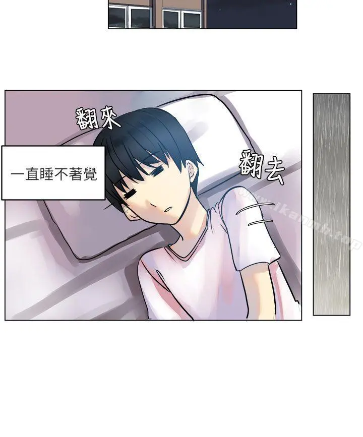 对我而言不简单的女人 第3话 第16页