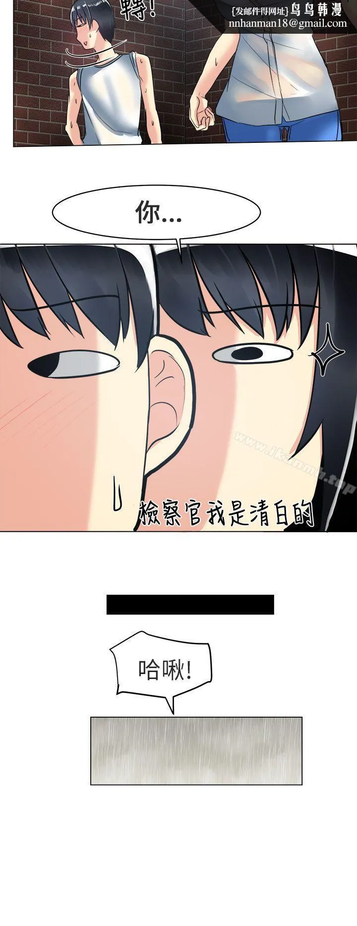 对我而言不简单的女人 第3话 第12页