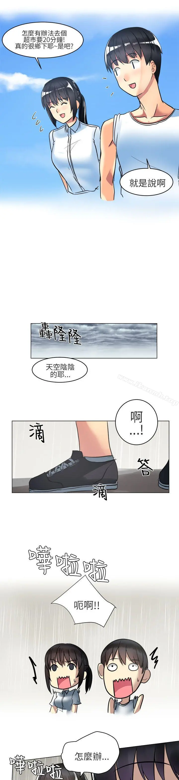 对我而言不简单的女人 第3话 第9页