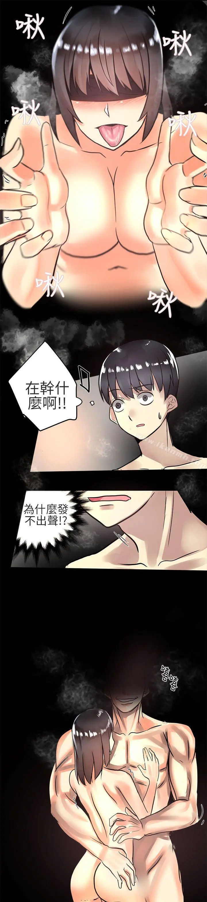 对我而言不简单的女人 第3话 第19页