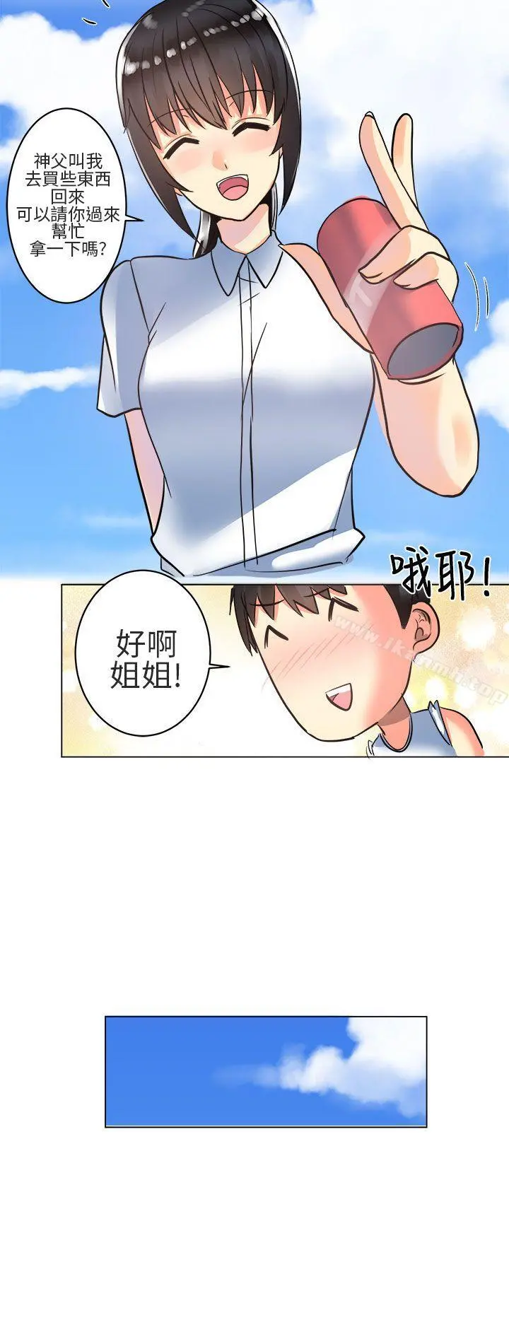 对我而言不简单的女人 第3话 第8页
