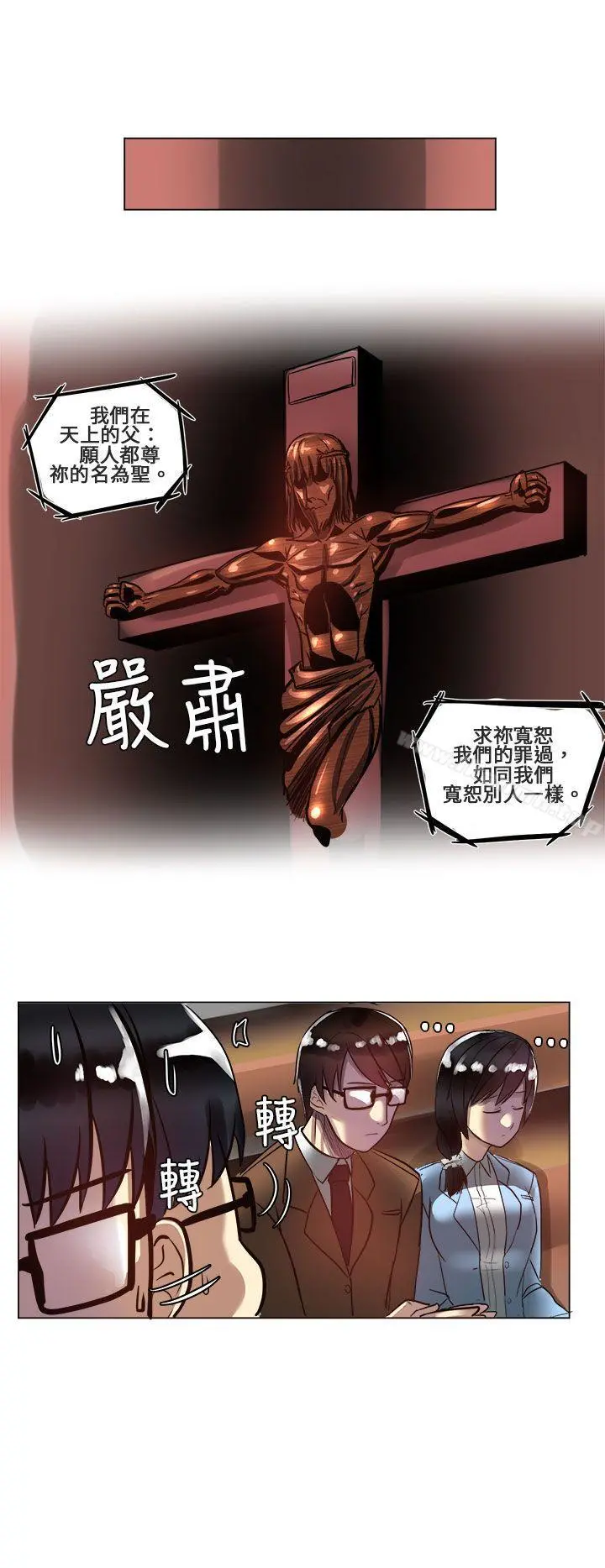 对我而言不简单的女人 第3话 第2页