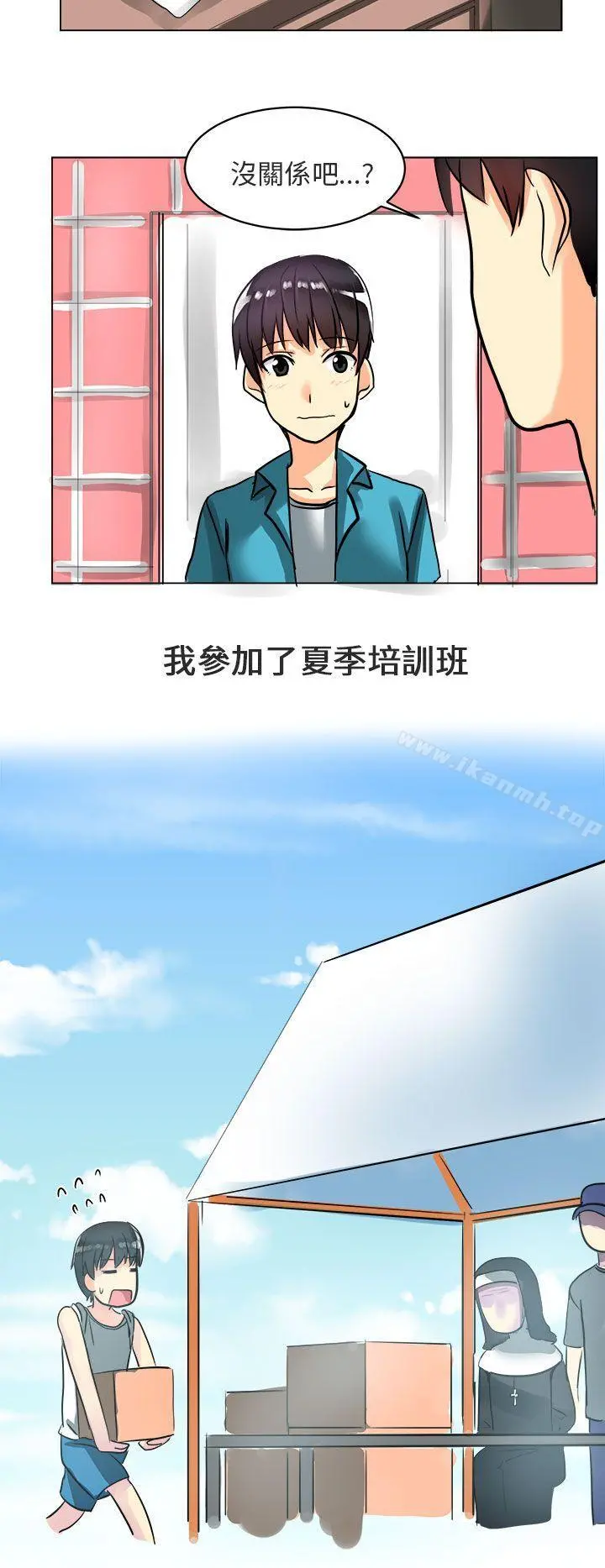 对我而言不简单的女人 第3话 第6页