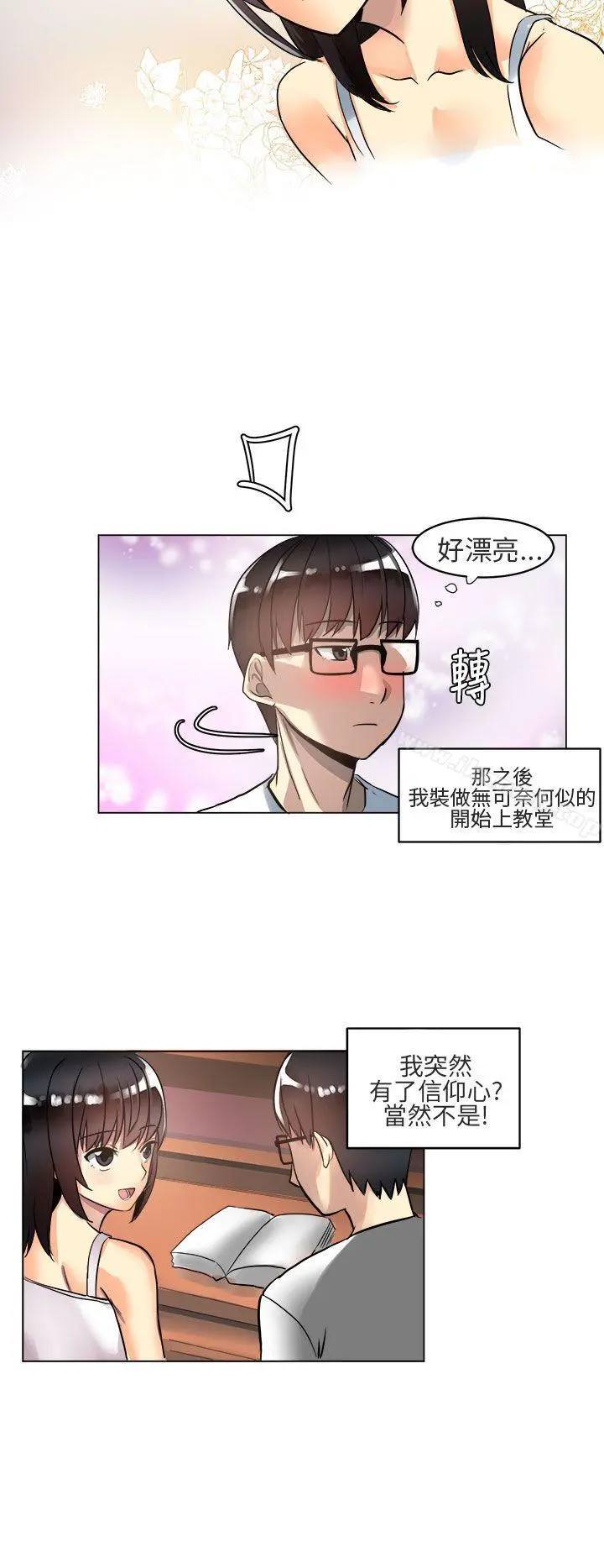 对我而言不简单的女人 第3话 第4页