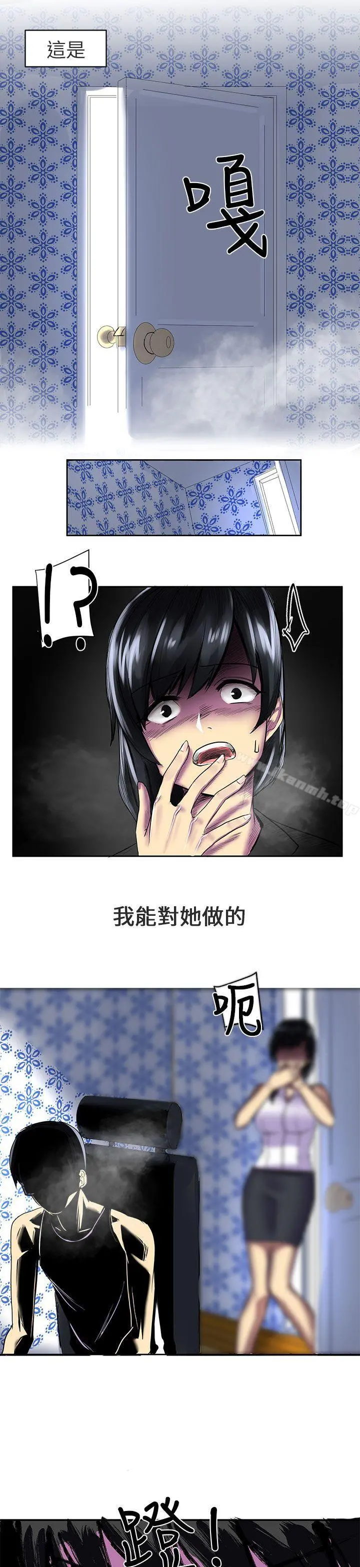 对我而言不简单的女人 第2话 第13页