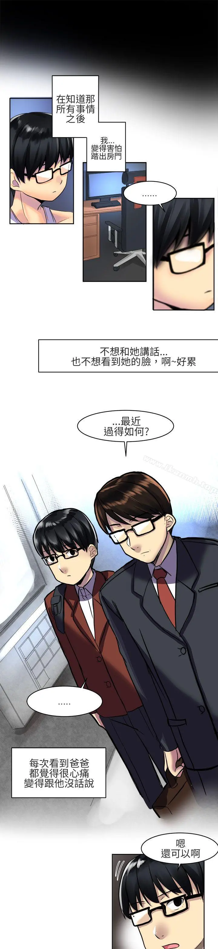 对我而言不简单的女人 第2话 第7页