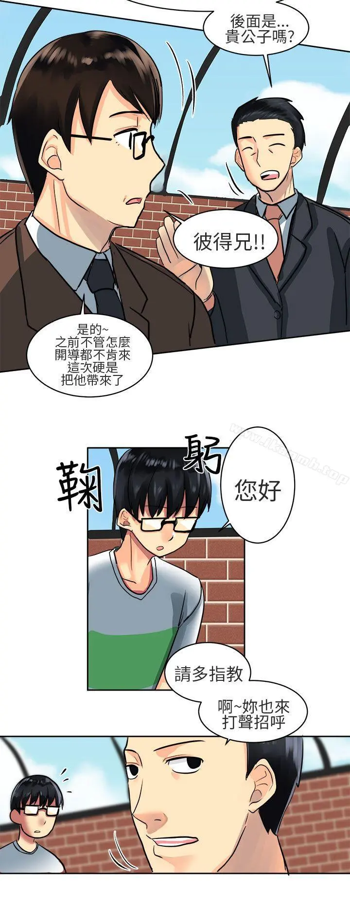 对我而言不简单的女人 第2话 第18页