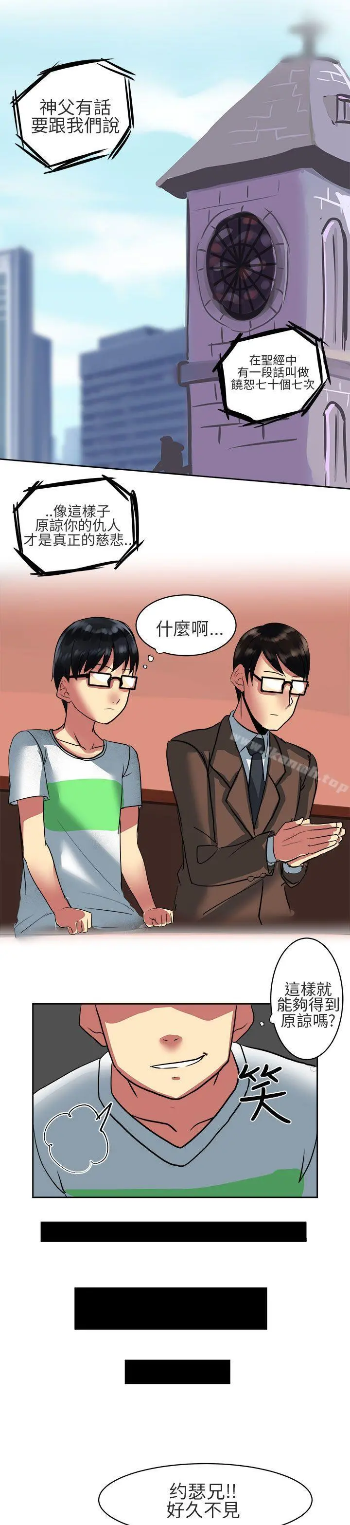 对我而言不简单的女人 第2话 第17页