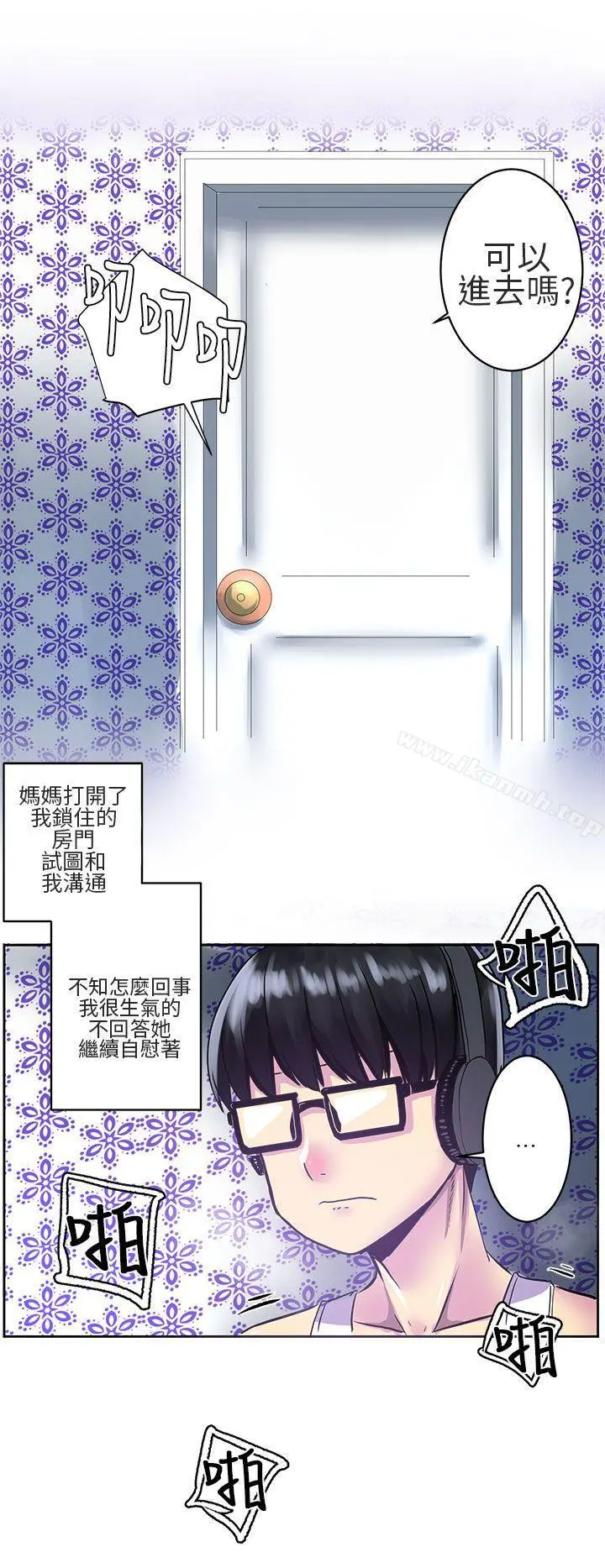 对我而言不简单的女人 第2话 第12页