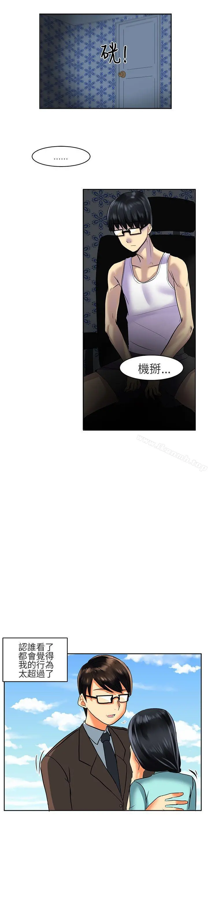 对我而言不简单的女人 第2话 第15页