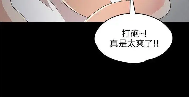 爱上酒店妹 第3话 第18页