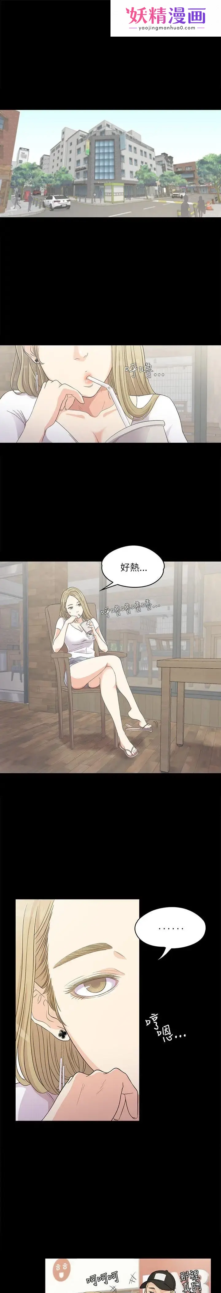 爱上酒店妹 第1话 第1页