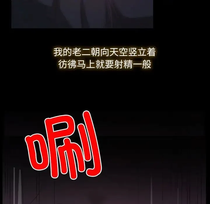 寻找初恋 第2话 第29页
