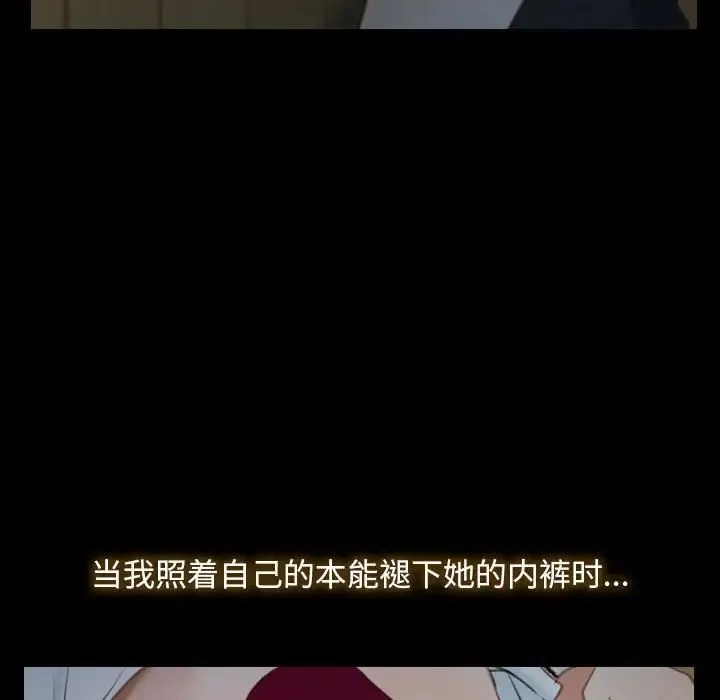 寻找初恋 第2话 第24页