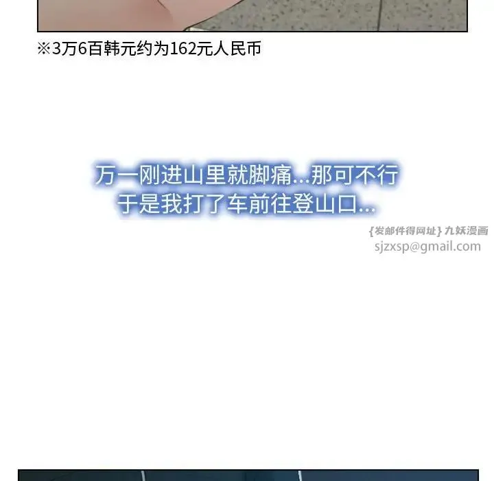 寻找初恋 第2话 第90页