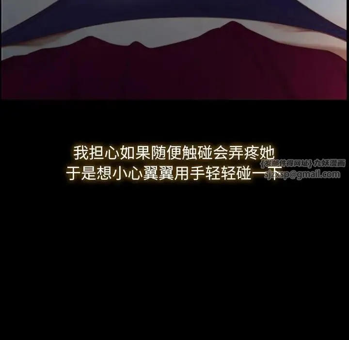 寻找初恋 第2话 第5页