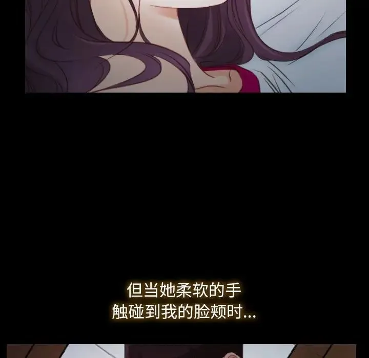 寻找初恋 第2话 第7页