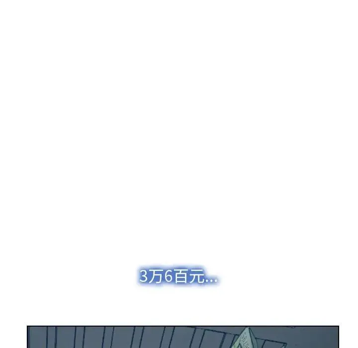 寻找初恋 第2话 第88页
