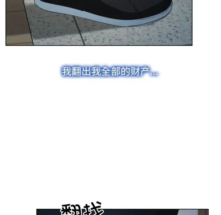 寻找初恋 第2话 第86页