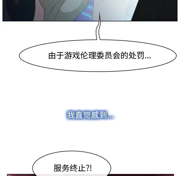 寻找初恋 第2话 第68页
