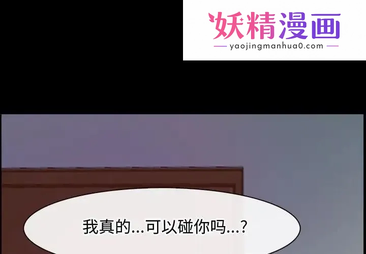 寻找初恋 第2话 第1页