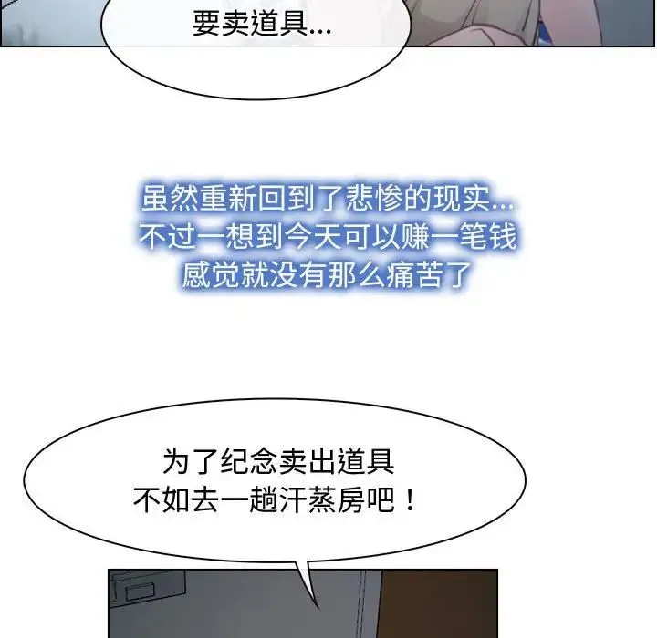 寻找初恋 第2话 第62页