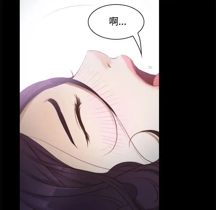 寻找初恋 第2话 第51页