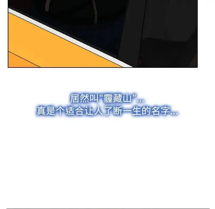 寻找初恋 第2话 第99页