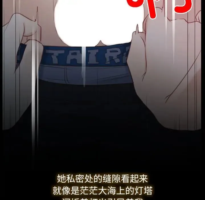寻找初恋 第2话 第31页