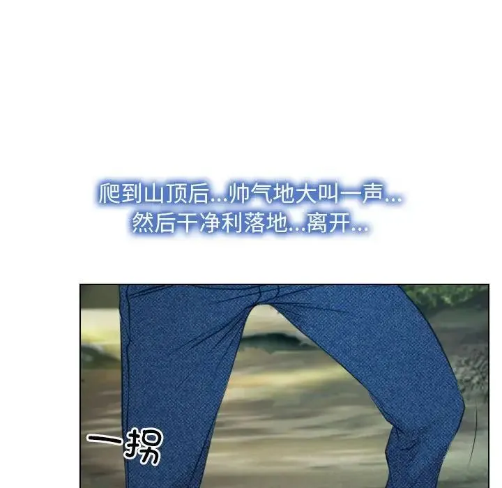 寻找初恋 第2话 第103页